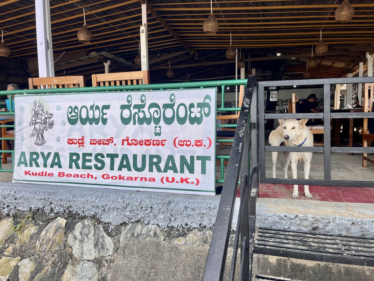 Arya Restaurant at Kudle Beach